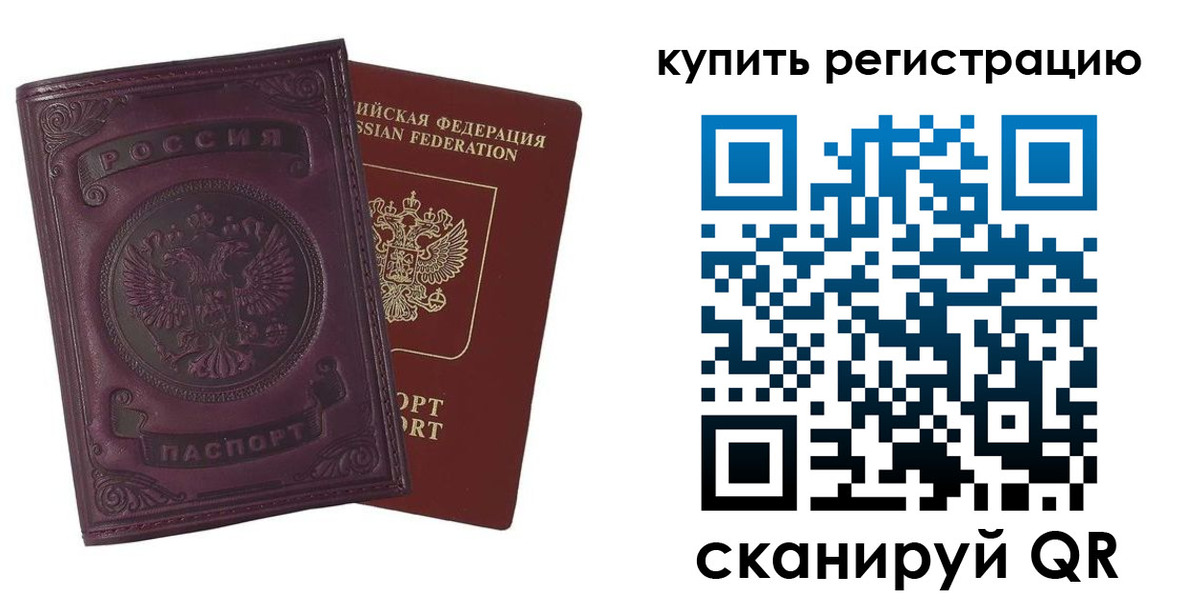 регистрация для дет. сада в Высоковске