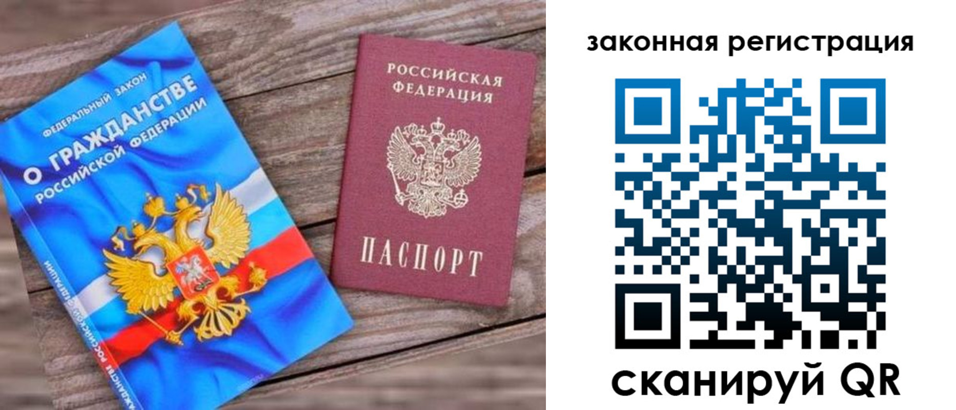 временная регистрация недорого в Высоковске