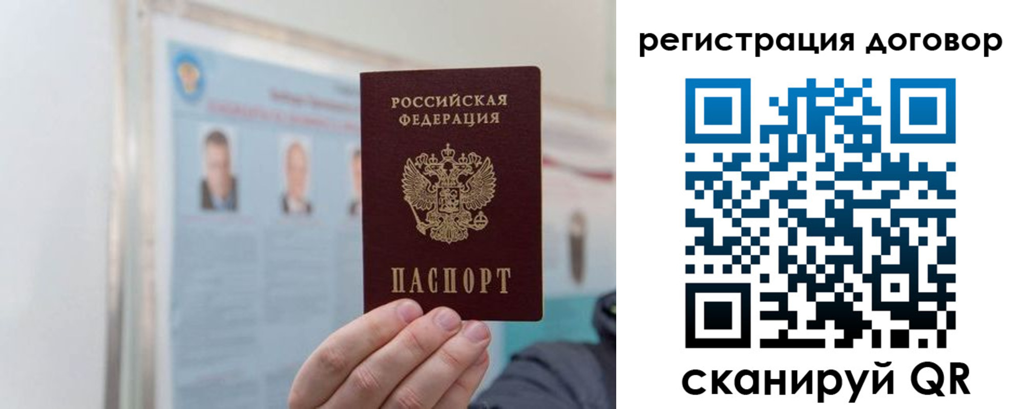временная регистрация 2025 в Высоковске