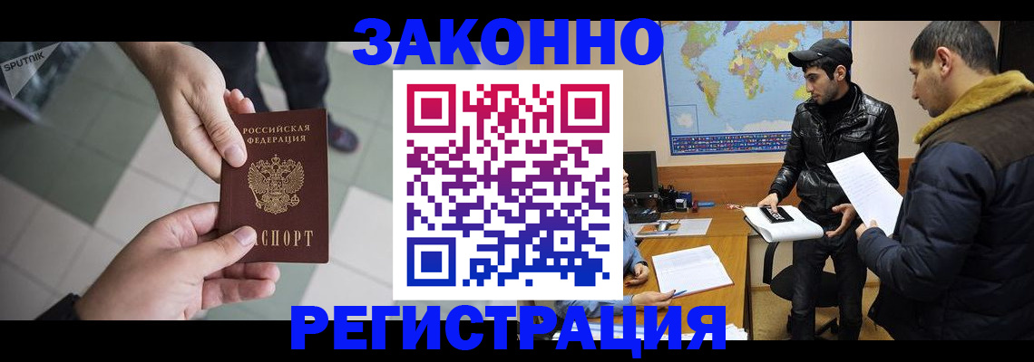 прописка в Высоковске
