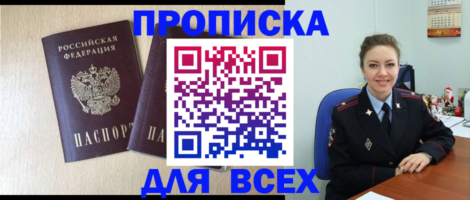 миграционный учет в Высоковске