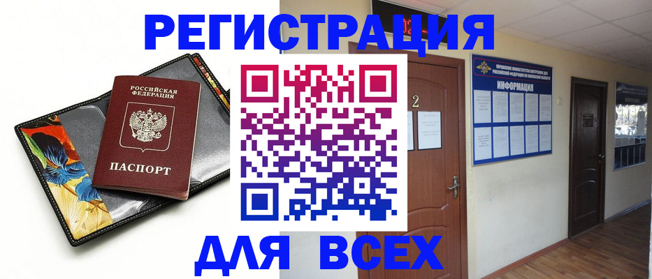 временная регистрация в Высоковске