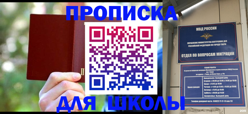 временная регистрация законно в Высоковске