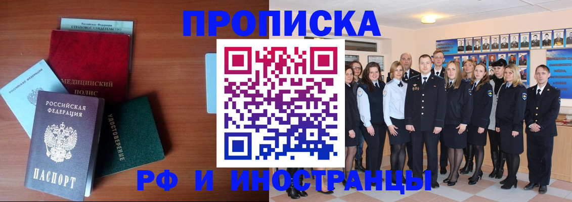пропишу в квартире в Высоковске
