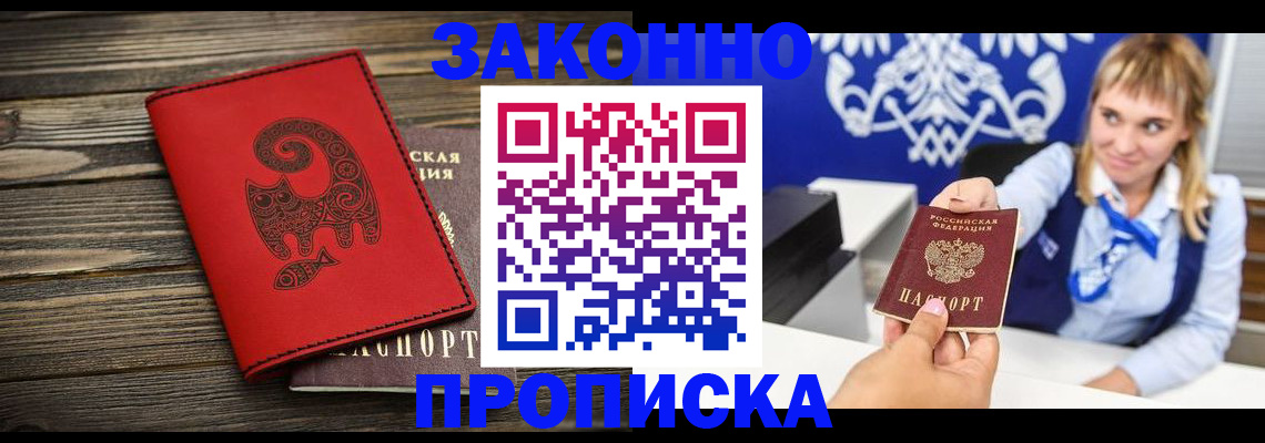 регистрация в Высоковске